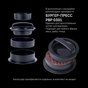 Мясорубка Polaris PMG 3090 RUS 3000Вт графит - купить недорого с доставкой в интернет-магазине