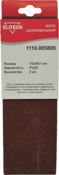 Лента абразивная для ленточных шлифмашин Elitech 1110.005800 - купить недорого с доставкой в интернет-магазине