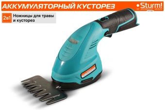 Кусторез/ножницы для травы Sturm! CHT1201аккум. - купить недорого с доставкой в интернет-магазине