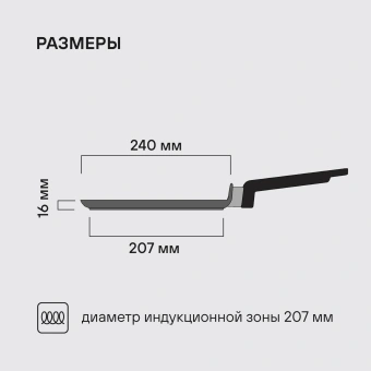 Сковорода блинная Rondell Modern RDA-1725 круглая 24см покрытие: Xylan Plus ручка несъемная (без крышки) черный - купить недорого с доставкой в интернет-магазине