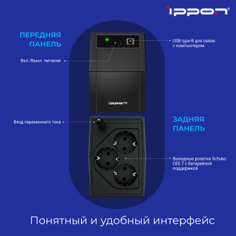 Источник бесперебойного питания Ippon Back Basic 1050S Euro 600Вт 1050ВА черный - купить недорого с доставкой в интернет-магазине