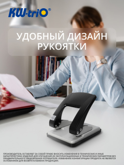 Дырокол Kw-Trio Stylish Heavy Duty 09760GR/BLCK макс.:40лист. металл черный отв.:2 с линейкой - купить недорого с доставкой в интернет-магазине