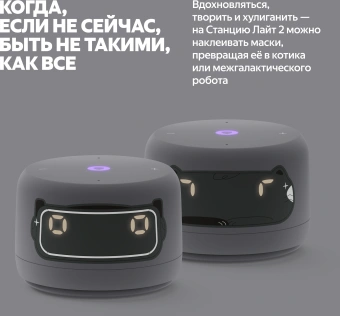 Умная колонка Yandex Станция Лайт 2 Алиса графитовый 6W 1.0 BT/Wi-Fi 10м (YNDX-00026GRY) - купить недорого с доставкой в интернет-магазине