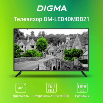 Телевизор LED Digma 40" DM-LED40MBB21 черный FULL HD 60Hz DVB-T DVB-T2 DVB-C DVB-S DVB-S2 USB WiFi - купить недорого с доставкой в интернет-магазине