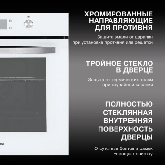 Духовой шкаф Электрический Hyundai HEO 6646 WG белый - купить недорого с доставкой в интернет-магазине