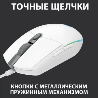 Мышь Logitech G102 LightSync белый оптическая 8000dpi USB 6but (910-005809) - купить недорого с доставкой в интернет-магазине