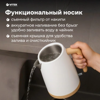 Чайник электрический Vitek VT-1154 1.7л. 2200Вт белый/дерево корпус: металл/пластик - купить недорого с доставкой в интернет-магазине