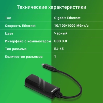 Сетевой адаптер Gigabit Ethernet Digma D-USBC-LAN1000 USB Type-C - купить недорого с доставкой в интернет-магазине