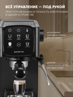 Кофеварка рожковая Polaris PCM 1551E Adore Crema 1500Вт черный - купить недорого с доставкой в интернет-магазине