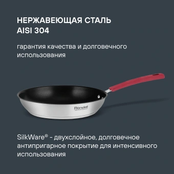 Набор посуды Rondell Savvy RDS-2012 7 предметов - купить недорого с доставкой в интернет-магазине