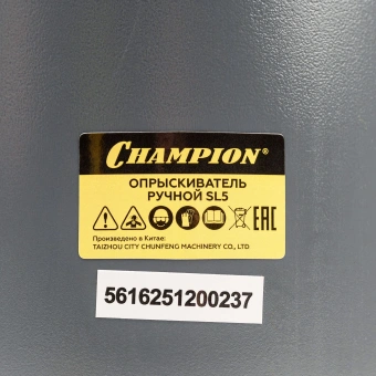 Опрыскиватель Champion SL5 наплеч. 5л серый/желтый - купить недорого с доставкой в интернет-магазине