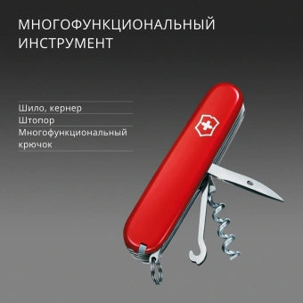 Нож перочинный Victorinox Explorer (1.6703) 91мм 16функц. красный карт.коробка - купить недорого с доставкой в интернет-магазине