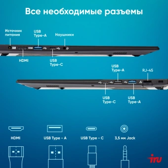 Ноутбук IRU Planio 15ING N-series N100 8Gb SSD256Gb Intel UHD Graphics 15.6" IPS FHD (1920x1080) Windows 11 Pro Multi Language 64 black WiFi BT Cam 6000mAh (2059104) - купить недорого с доставкой в интернет-магазине