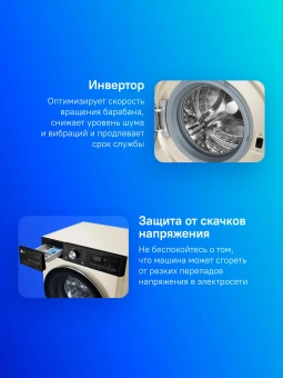 Стиральная машина LG F4V5VS9B класс: A загр.фронтальная макс.:9кг бежевый инвертор - купить недорого с доставкой в интернет-магазине