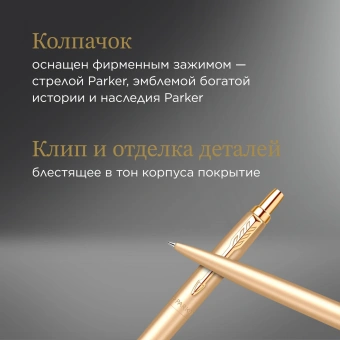 Ручка шариков. Parker Jotter Monochrome XL SE20 (CW2122754) зол.мат. M син. черн. подар.кор. - купить недорого с доставкой в интернет-магазине