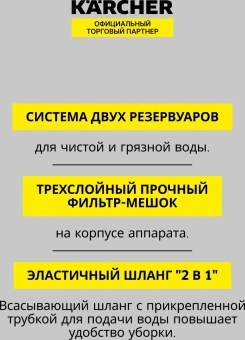 Пылесос моющий Karcher SE 4 Plus 1000Вт белый/черный - купить недорого с доставкой в интернет-магазине