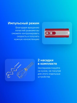 Миксер ручной Bosch MFQ40303 500Вт красный - цена, купить или заказать с доставкой в интернет-магазине Миксер ручной Bosch MFQ40303 500Вт красный - купить недорого с доставкой в интернет-магазине