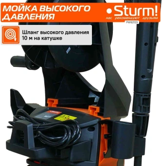 Минимойка Sturm! PW92123 2300Вт - купить недорого с доставкой в интернет-магазине