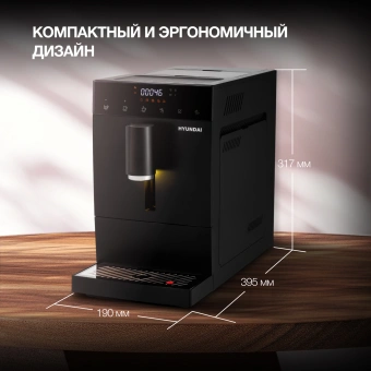 Кофемашина Hyundai HAM-4402 1350Вт черный - купить недорого с доставкой в интернет-магазине