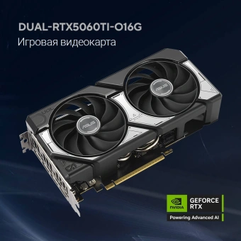 Видеокарта Asus PCI-E 5.0 DUAL-RTX5060TI-O16G NVIDIA GeForce RTX 5060TI 16Gb 128bit GDDR7 2602/28000 HDMIx1 DPx3 HDCP Ret - купить недорого с доставкой в интернет-магазине