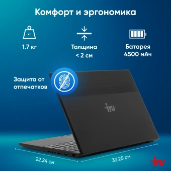 Ноутбук IRU Tactio 15ALG Core i5 1235U 16Gb SSD512Gb Intel UHD Graphics 15.6" IPS FHD (1920x1080) Windows 11 Pro 64 black WiFi BT Cam 4500mAh (2019269) - купить недорого с доставкой в интернет-магазине