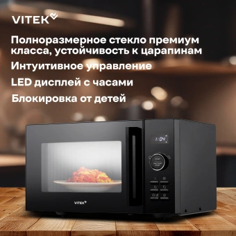 Микроволновая Печь Vitek VT-MW1123 23л. 900Вт черный - купить недорого с доставкой в интернет-магазине