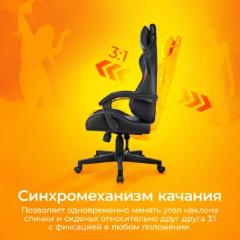Кресло игровое Zombie GAME TETRA черный/красный экокожа крестов. пластик - купить недорого с доставкой в интернет-магазине