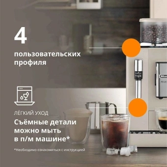 Кофемашина Delonghi Rivelia EXAM440.35.BG 1450Вт бежевый - купить недорого с доставкой в интернет-магазине