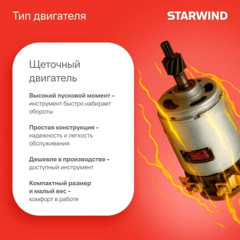 Дрель-шуруповерт Starwind CD20-2.0/2.0hS1 40Вт аккум. патрон:быстрозажимной (кейс в комплекте) - купить недорого с доставкой в интернет-магазине