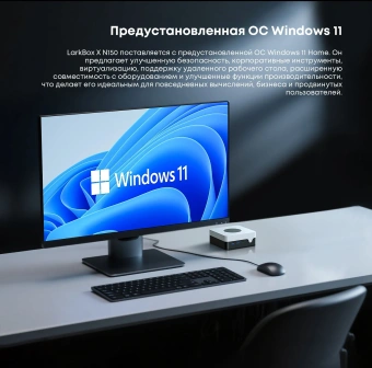 Неттоп Chuwi LarkBox X N150 (0.8) 16Gb SSD512Gb Graphics Windows 11 Pro 2.5xGbitEth+1xGbitEth WiFi BT черный/белый - купить недорого с доставкой в интернет-магазине