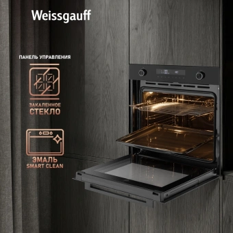 Духовой шкаф Электрический Weissgauff EOM 741 PDB Black Edition черный - купить недорого с доставкой в интернет-магазине