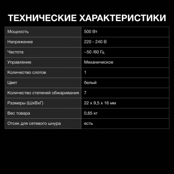 Тостер Hyundai HYT-8006 500Вт белый/серый - купить недорого с доставкой в интернет-магазине