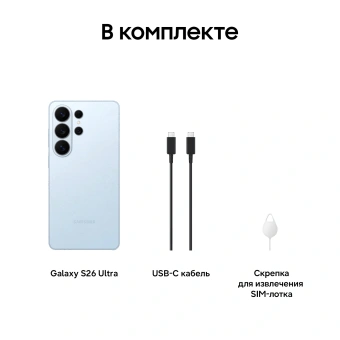 Смартфон Samsung SM-S948B Galaxy S26 Ultra 256Gb 12Gb голубой моноблок 3G 4G 2Sim 6.9" 1440x3120 Android 16 200Mpix 802.11 a/b/g/n/ac/ax/be NFC GPS GSM900/1800 GSM1900 Protect - купить недорого с доставкой в интернет-магазине