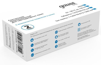Светильник Gauss Lite 909437112 серый - купить недорого с доставкой в интернет-магазине