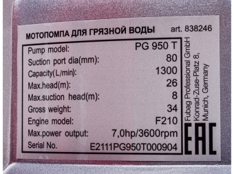 Мотопомпа Fubag PG 950 T 1300л/мин для гряз.воды (838246) - купить недорого с доставкой в интернет-магазине