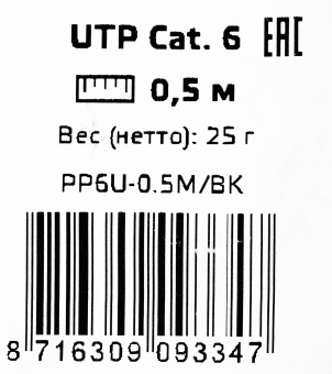 Патч-корд PP6U-0.5M/BK 10000G UTP 4 пары cat6 CCA molded 0.5м черный RJ-45 (m)-RJ-45 (m) - купить недорого с доставкой в интернет-магазине