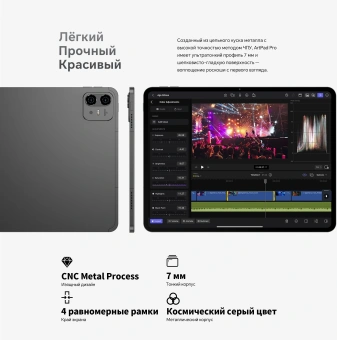 Планшет Teclast ArtPad Pro Premium Set G99 (2.2) 8C RAM8Gb ROM256Gb 12.7" IPS 2176x1600 4G Android 15 черный 13Mpix 8Mpix BT WiFi microSD 256Gb 10000mAh 11hr - купить недорого с доставкой в интернет-магазине