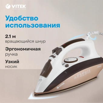 Утюг Vitek VT-1209 2400Вт коричневый - купить недорого с доставкой в интернет-магазине
