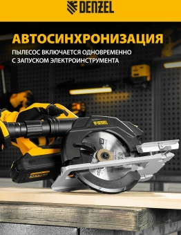 Строительный пылесос Denzel RVC30 1400Вт (уборка: сухая/влажная/выдув/сбор воды) серебристый - купить недорого с доставкой в интернет-магазине