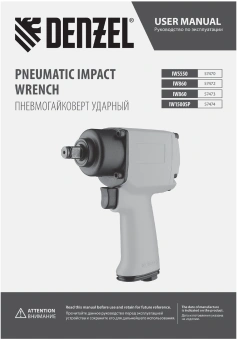 Гайковерт Denzel IW860 150л/мин желтый/черный - купить недорого с доставкой в интернет-магазине