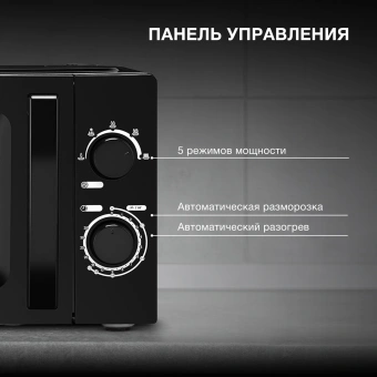 Микроволновая Печь Hyundai HYM-M2008 20л. 700Вт черный - купить недорого с доставкой в интернет-магазине