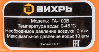 Гидроаккумулятор Вихрь ГА-100В 100л 10бар оранжевый (68/6/5) - купить недорого с доставкой в интернет-магазине