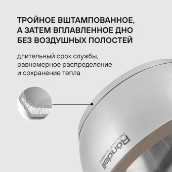 Ковш Rondell Balance RDS-752 1.4л. d=16см (с крышкой) стальной - купить недорого с доставкой в интернет-магазине