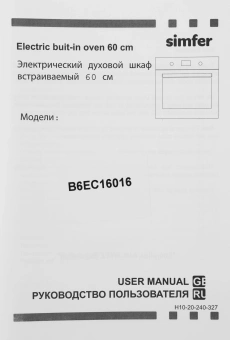 Духовой шкаф Электрический Simfer B6EC16016 белый - купить недорого с доставкой в интернет-магазине