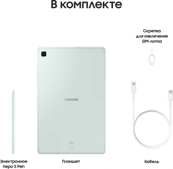 Планшет Samsung Galaxy Tab S6 Lite SM-P620 1280 (2.4) 8C RAM4Gb ROM64Gb 10.4" TFT 2000x1200 Android 14 мятный 8Mpix 5Mpix BT WiFi microSD 1Tb 7040mAh - купить недорого с доставкой в интернет-магазине