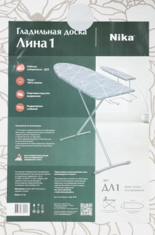 Гладильная доска Ника Лина 1 112x34.5см рег.высот. рукав.платф. ассорти (ДЛ1) - купить недорого с доставкой в интернет-магазине
