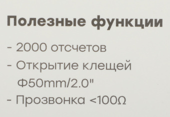 Клещи токоизмерительные Mastech M266F цифр. измер.ток:переменный черный/желтый (13-1304) - купить недорого с доставкой в интернет-магазине
