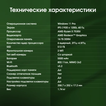 Ноутбук Digma Pro Pactos Ryzen 5 7530U 16Gb SSD512Gb AMD Radeon Graphics 16" IPS WUXGA (1920x1200) Windows 11 Pro dk.grey WiFi BT Cam 5500mAh (DN16R5-ADXW03) - купить недорого с доставкой в интернет-магазине