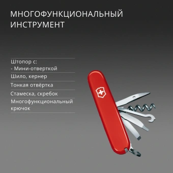 Нож перочинный Victorinox SwissChamp (1.6795) 91мм 33функц. красный карт.коробка - купить недорого с доставкой в интернет-магазине