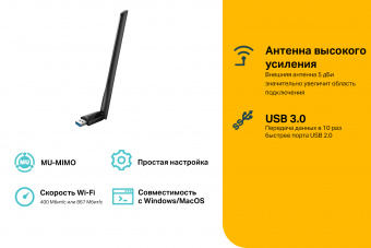 Сетевой адаптер WiFi TP-Link Archer T3U Plus AC1300 USB 3.0 (ант.внеш.несъем.) - купить недорого с доставкой в интернет-магазине